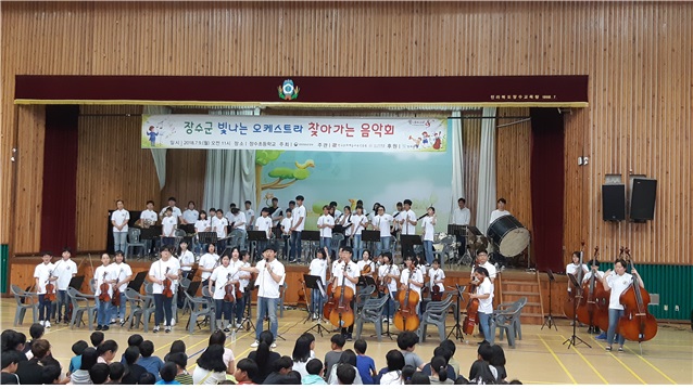 장수 빛나는 오케스트라, 찾아가는 음악회 ‘호응’ 기사의 사진