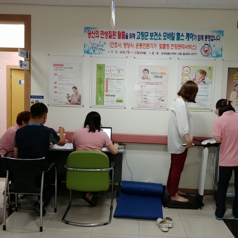 고창군보건소, ‘청·장년층 모바일 헬스케어’로 스마트한 건강관리!