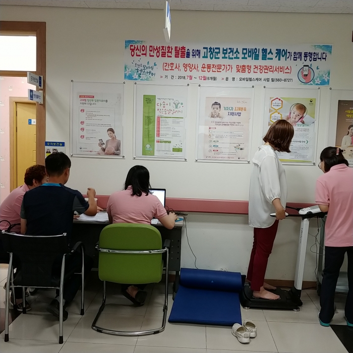 고창군보건소, ‘청·장년층 모바일 헬스케어’로 스마트한 건강관리! 기사의 사진