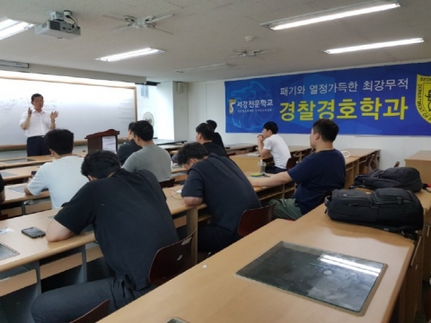 서강전문학교, 사회복지실습·경비지도사과정 운영