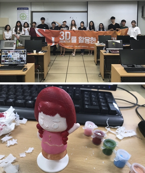 서일대, 3D프린팅 취‧창업 교육 실시