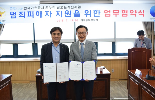 한국가스공사, 범죄피해자 가정 대상 합동봉사활동 기사의 사진
