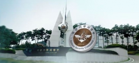 기무사 ‘촛불 계엄령’ 특별수사단 구성 완료···우선 수사대상은?