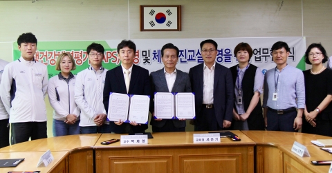 동신대,나주체력인증센터·나주교육지원청과 업무협약 체결