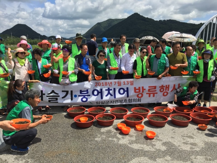 자연보호임실군협의회, 섬진강 토종어류 방류 기사의 사진