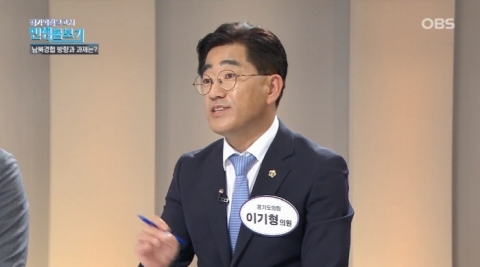 경기도의회 이기형 의원 “남북 한강하구 수로 이용한 창의적 발상 필요”