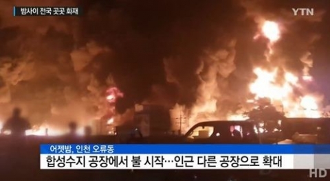 인천 합성수지 제조 공장서 화재, 현재 진압 완료···인명피해 無