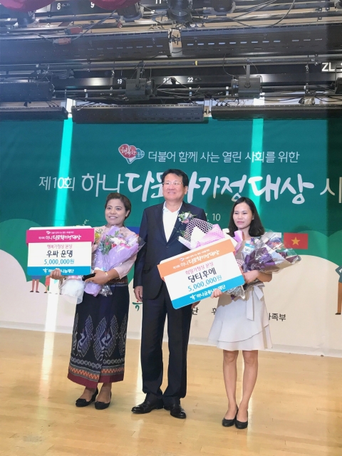 통번역사 당티후에씨, 하나다문화가정대상 본상 수상