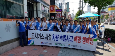 가스안전공사 광주전남본부, 도시가스 시설 차량 추돌사고 예방 MOU 체결