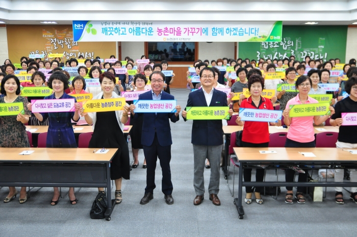 지난 16일 농협 대강당에서 열린 고향주부모임과 농가주부모임 회원 “깨끗하고 아름다운 농촌마을 가꾸기” 결의대회 모습