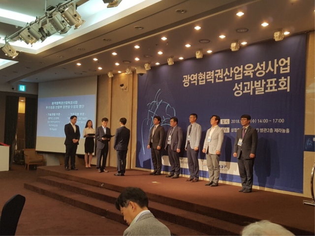 한국광산업진흥회, ´광역협력권산업육성사업´ 산업부장관상 수상