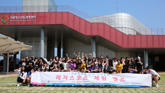 농생명센터, 국민체육진흥공단과 연계한 진로탐색캠프 진행 기사의 사진