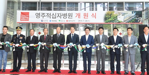 18일 영주적십자 병원 개원식에 참석한 박능후 보건복지부 장관, 이철우 경상북도지사, 장욱현 영주시장, 최교일 국회의원, 이중호 영주시의회의장, 박경서 대한적십자사 회장 등이 테이프 커팅을 하고 있다.(사진제공=경북도)