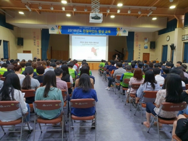 인천 미추홀구, 직원 참여 `친절마인드` 교육