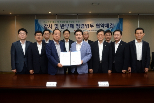 전기안전공사-한국전력기술, ‘감사 및 반부패 청렴업무 교류 지원’ 협약
