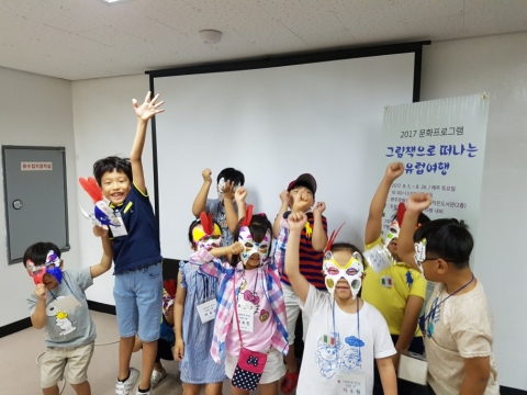 광주문화재단 문화예술작은도서관, 여름방학 그림책으로 떠나는 다문화 기행
