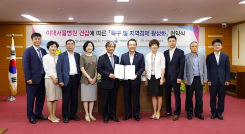이화의료원, 강서구청과 지역경제 활성화 협약