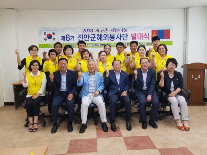 (사)진안군자원봉사센터,  제6기 진안군해외봉사단 발대식 개최 기사의 사진