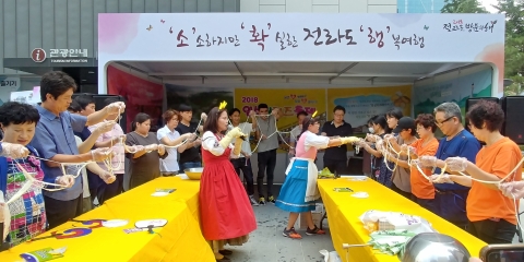 2018임실N치즈축제··· 관광객 유치·홍보 총력