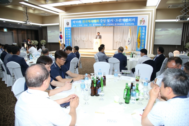 익산시,전국체전 대비 중앙 및 전국 시·도 체육관계관 회의 개최