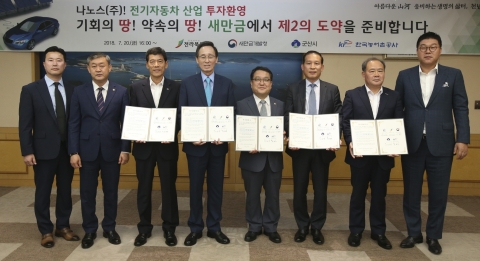 나노스(주), 전기자동차 사업진출···새만금에 최초로 둥지 틀다