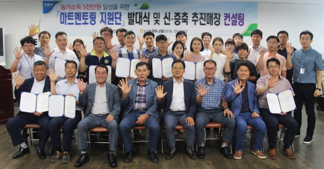 농협하나로유통 호남지사, 마트멘토링 지원단 발대식 개최