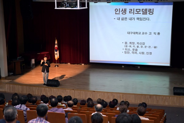 영천시, 인생 리모델링 과정 도민 참여교육 기사의 사진