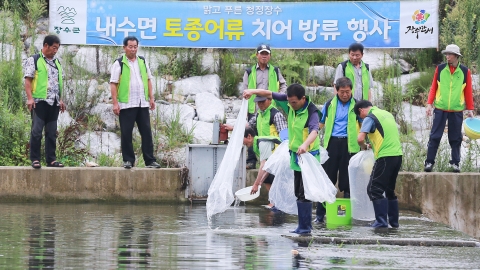 장수군, 내수면 토종어류 방류 행사 진행