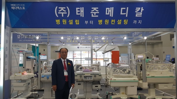 엄태건 태준메디칼 대표이사가 2018 대구메디엑스포 태준메디칼 부스 앞에서 포즈를 취하고 있다.