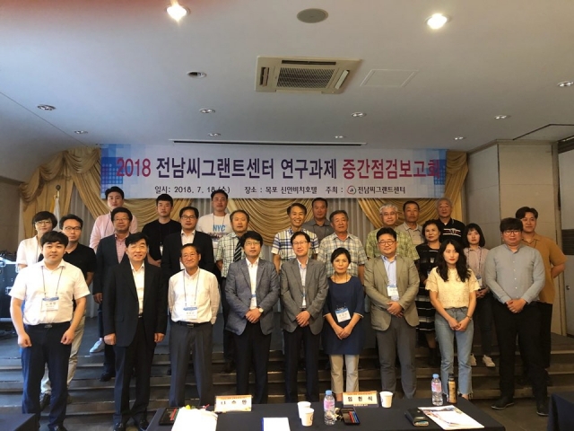 목포해양대, 전남씨그랜트센터 연구과제 중간점검보고회 개최