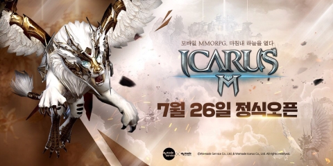 위메이드, ‘이카루스M’ 26일 정식 서비스 시작