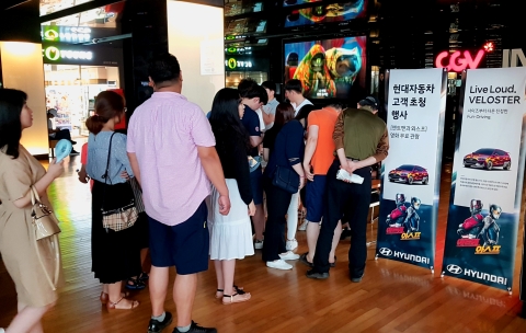 현대차 광주본부,  ‘벨로스터 X 앤트맨과 와스프’ 고객 초청 행사