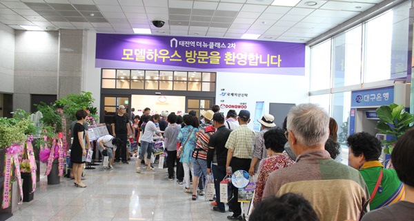 태전역 더뉴클래스 2차 모델하우스 대공개 기사의 사진