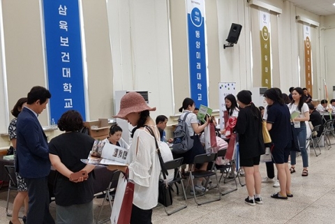 삼육보건대, 서울지역 전문대학 수시모집 입학정보 박람회 참가