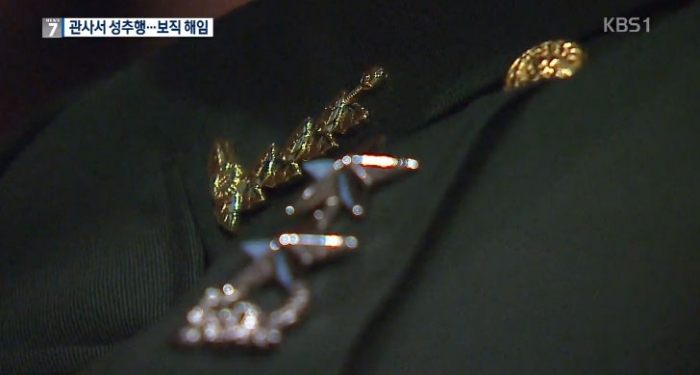 육군 장성 또 부하 여군 성추행···가해 장성 직무정지. 사진=KBS 뉴스 캡쳐