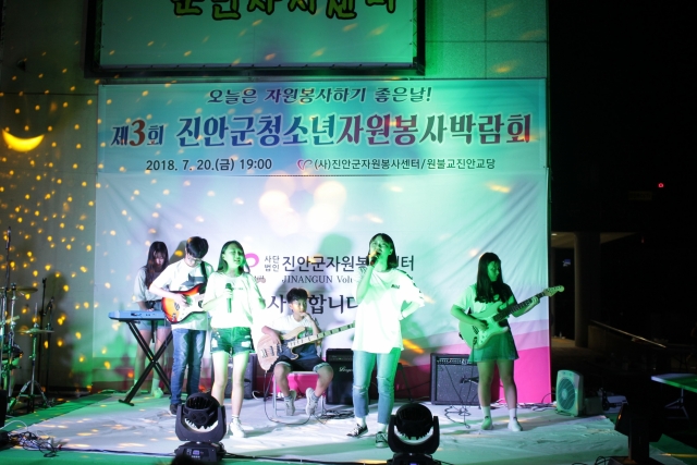 진안군 청소년 자원봉사박람회 ‘인기’