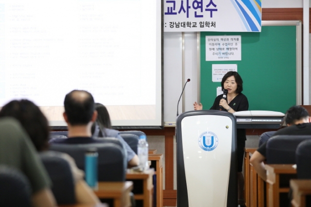 KNU 진로·진학아카데미 과정중심평가를 위한 교사연수에서 한국교육과정평가원 진경애 박사가 강의하고 있다.