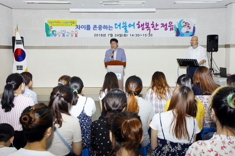 유진섭 정읍시장 , 건강가정 다문화가족지원센터 방문 ‘현장행정’ 실시