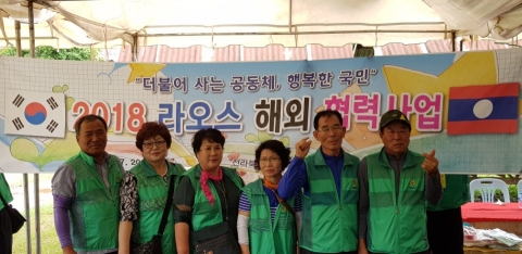새마을운동진안군지회, 라오스서 봉사활동 펼쳐