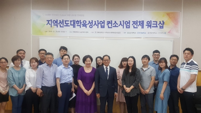 지역선도대학사업 5년 성과 공유 워크숍 개최 기사의 사진