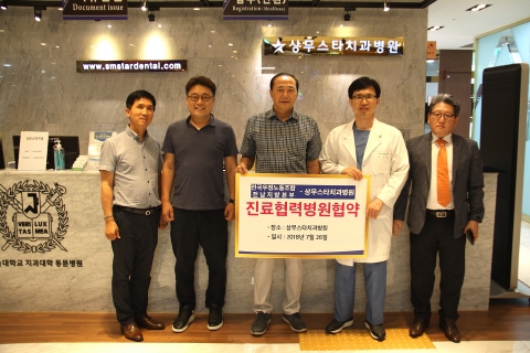 상무스타치과병원, 전국우정노조 전남지방본부와 진료협력 협약