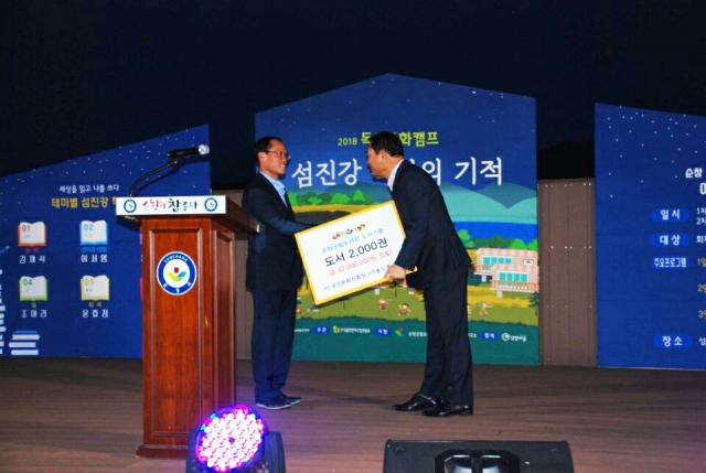 (사)국군문화진흥원, 순창군립도서관에 도서 기증