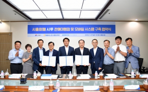 시흥시, 시흥화폐 `시루` 유통 준비 본격화
