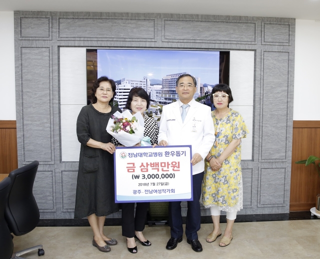 광주·전남 여성작가회 자선전 수익금 300만원 전남대병원에 기탁