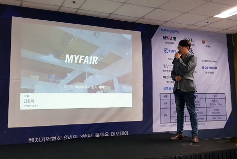 벤처기업협회, ‘서울벤처인큐베이터’ 제3회 데모데이 톡투유 성료