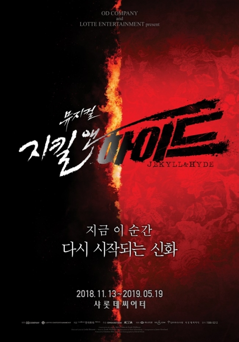 조승우·홍광호·박은태, 뮤지컬 ‘지킬앤하이드’ 레전드급 라인업 확정!