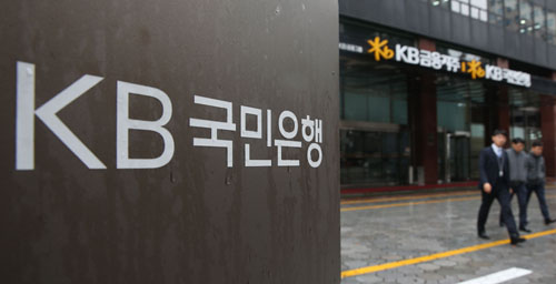 KB국민은행 “노조 파업 강행해도 전국 영업점 정상 운영”