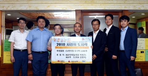 김제시·BGF리테일, 사랑의 도시락 전달식 가져