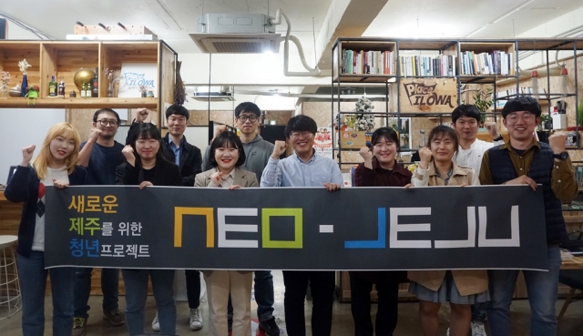 넥슨재단, 제주 청년 프로젝트 ‘NEO-JEJU’ 하반기 공모 시작