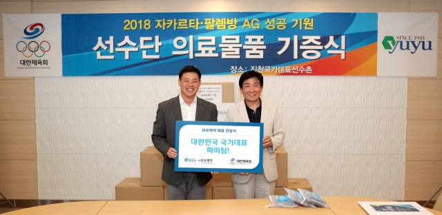 유유제약, 아시안게임 대한민국 국가대표 선수단 의약품 기부